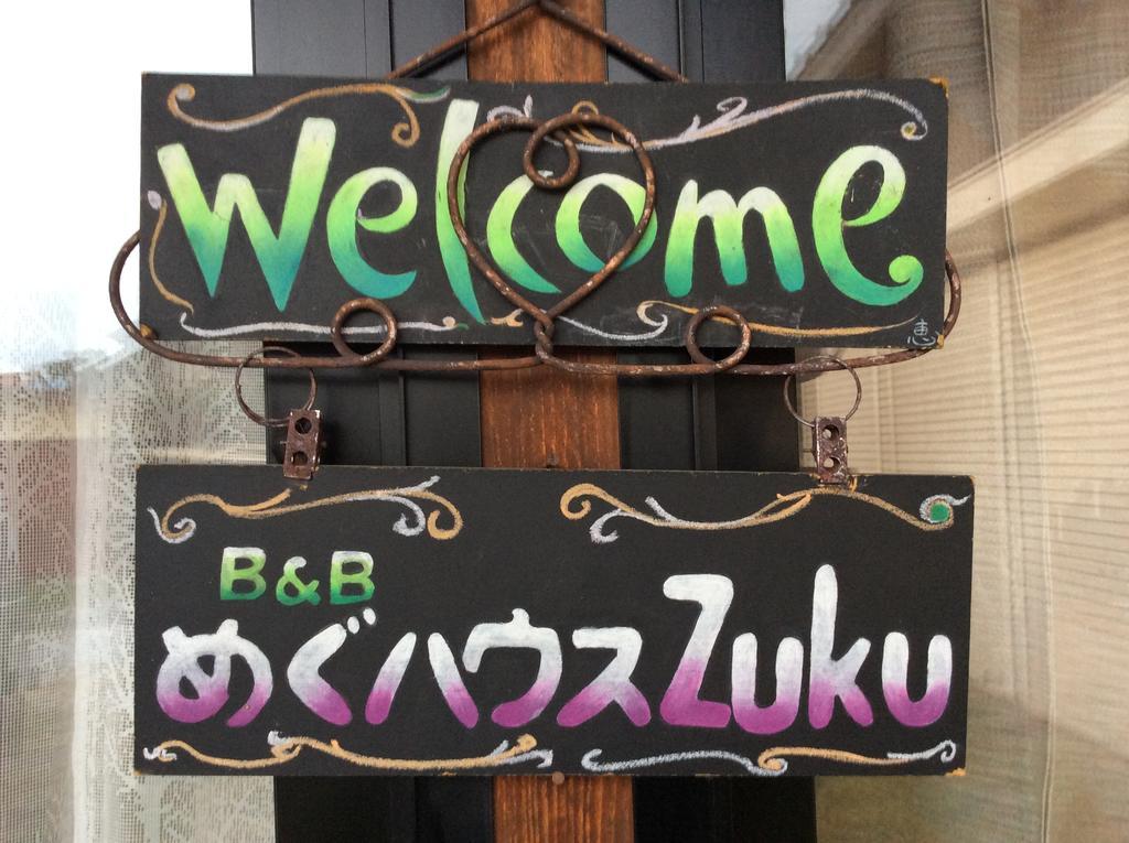 Megu House Zuku Villa Suwa  Luaran gambar