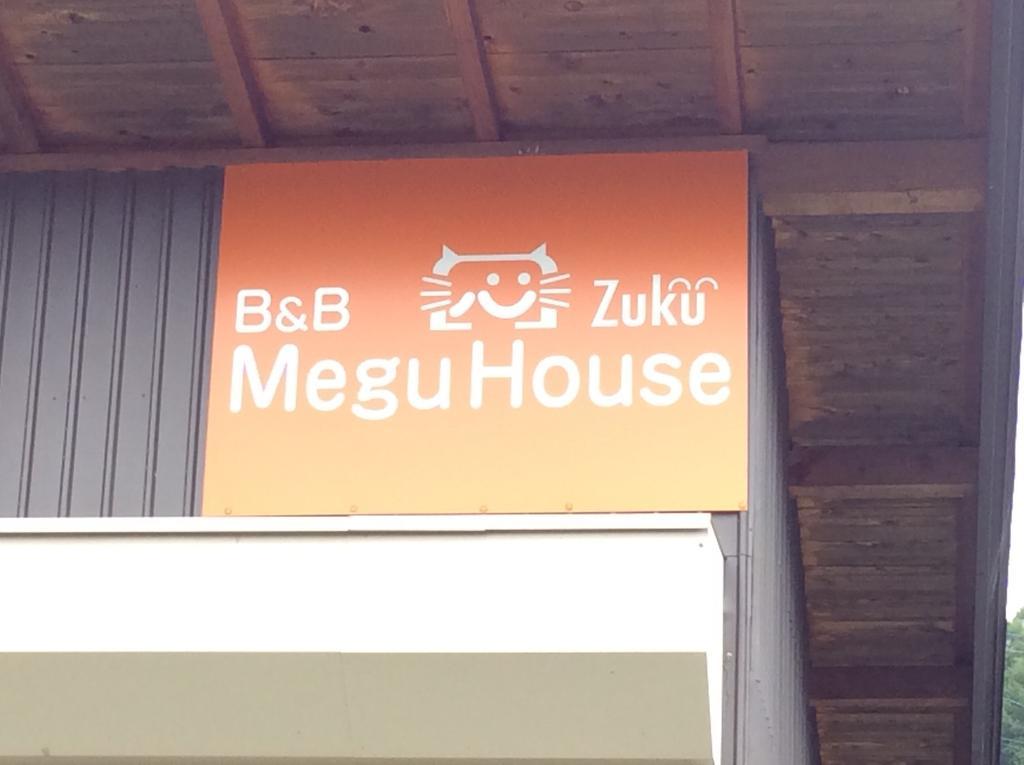 Megu House Zuku Villa Suwa  Luaran gambar